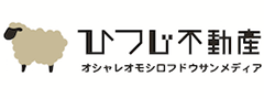 ひつじ不動産
